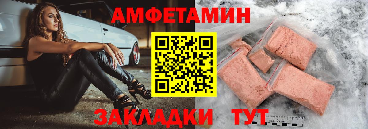 Амфетамин VHQ Ишимбай