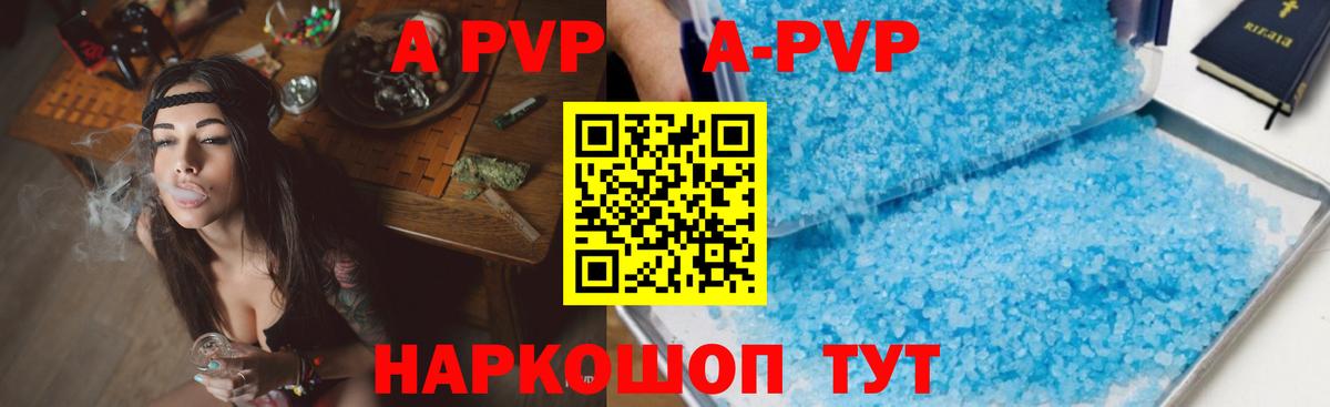 APVP СК КРИС Ишимбай