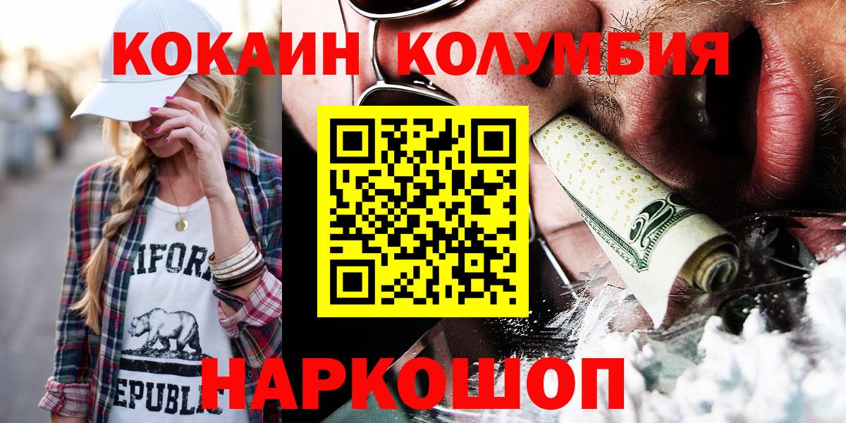 Ишимбай  КОКАИН 98%  Вход с VPN 
