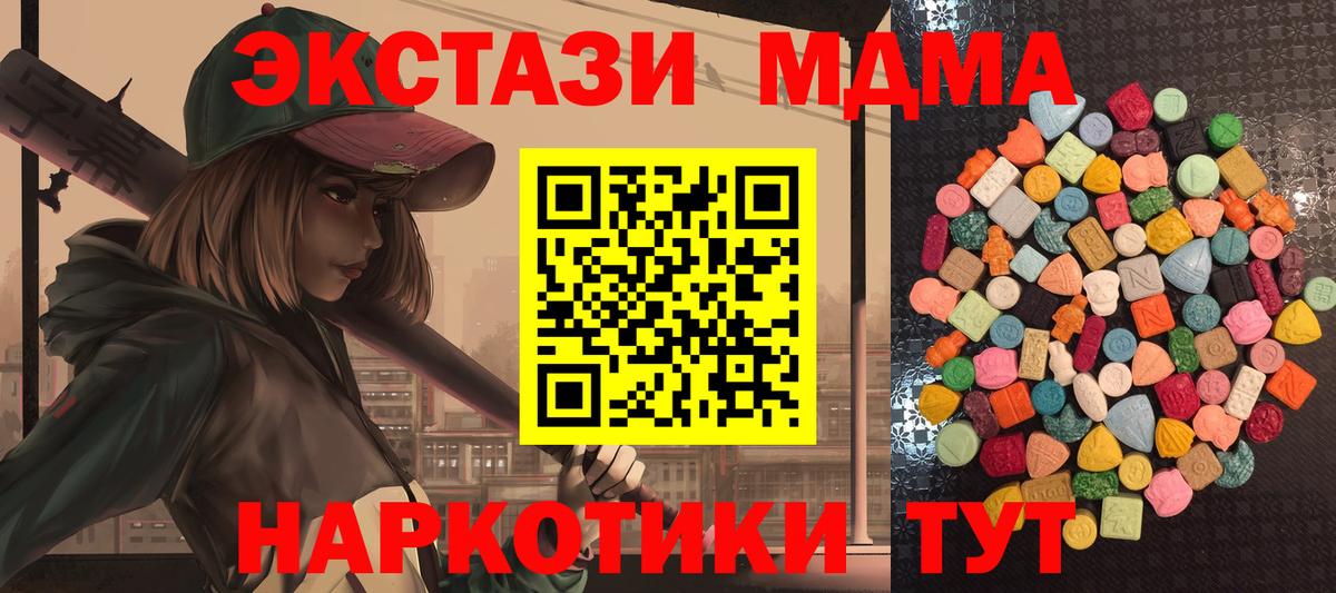 МАРИХУАНА  Cocaine  Вход с VPN  МЕФ   Ишимбай  MDMA  МЕФ  ГАШИШ 