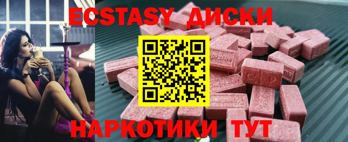 ЭКСТАЗИ таблы Ишимбай