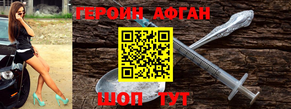 Ишимбай  Героин гречка  ГЕРОИН  Вход с VPN 
