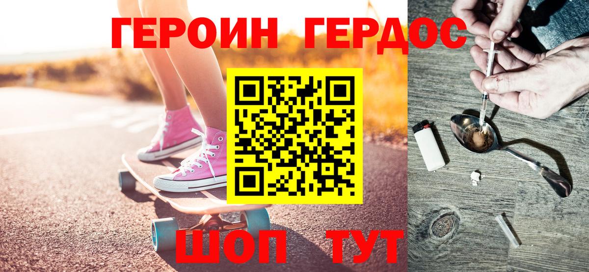 ГЕРОИН гречка Ишимбай