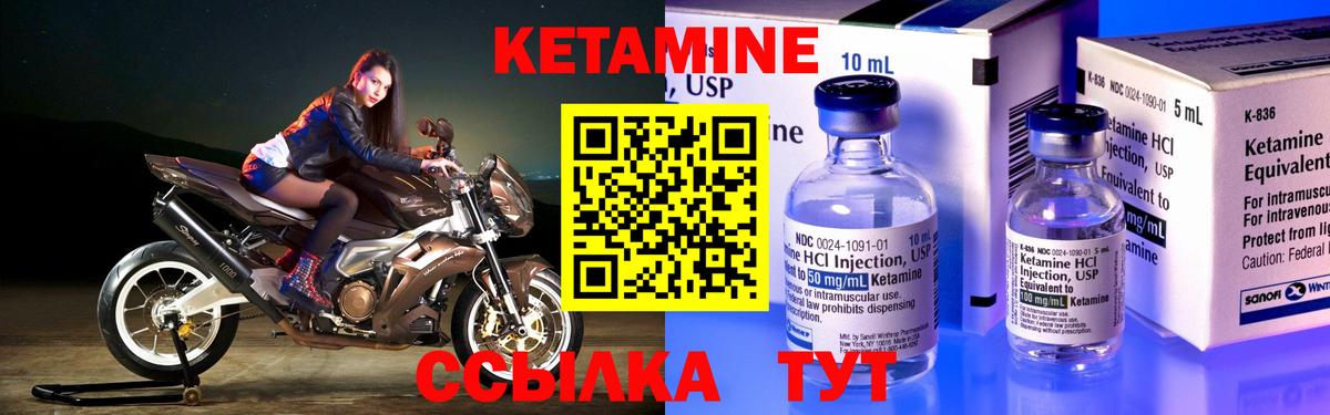 Кетамин VHQ  Вход с VPN  Ишимбай  Кетамин VHQ 