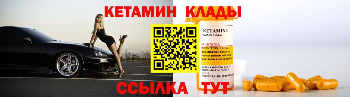 Кетамин VHQ Ишимбай