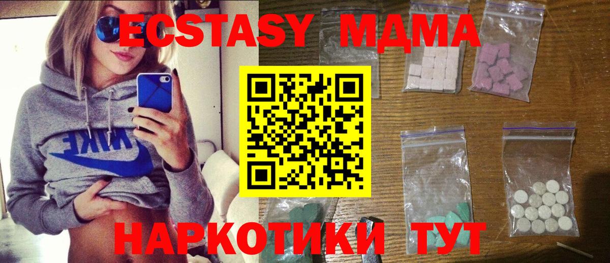 Ишимбай  MDMA  Вход с VPN  MDMA молли  МДМА VHQ 