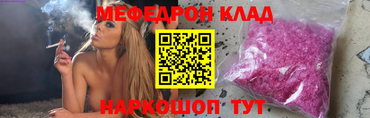 Мефедрон  Ишимбай