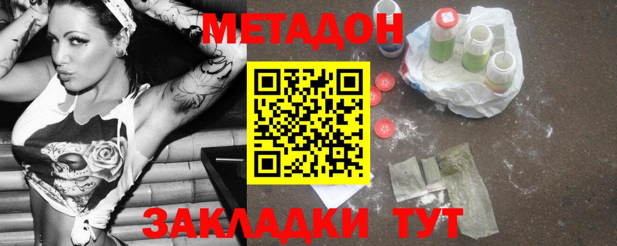 Ишимбай  Метадон methadone  Вход с VPN 