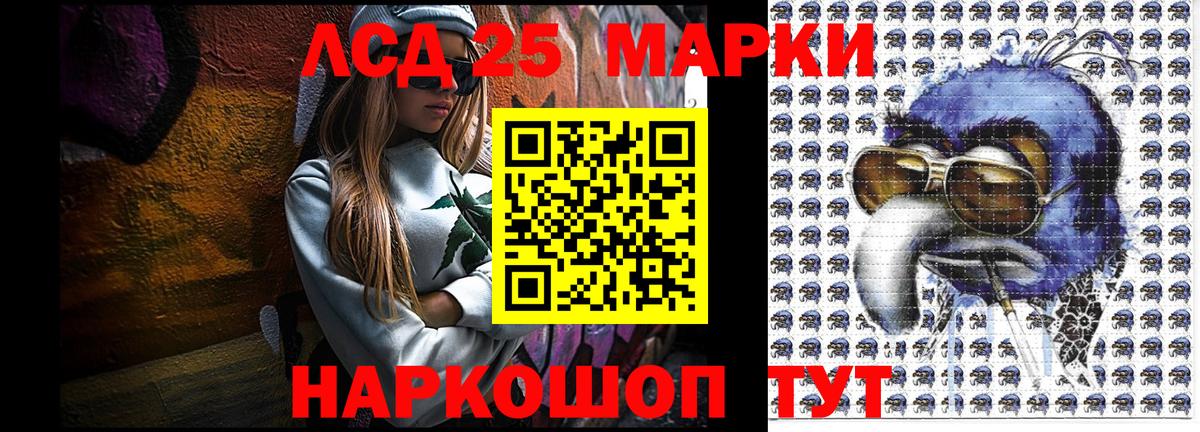 Марки N-bome 1500мкг Ишимбай